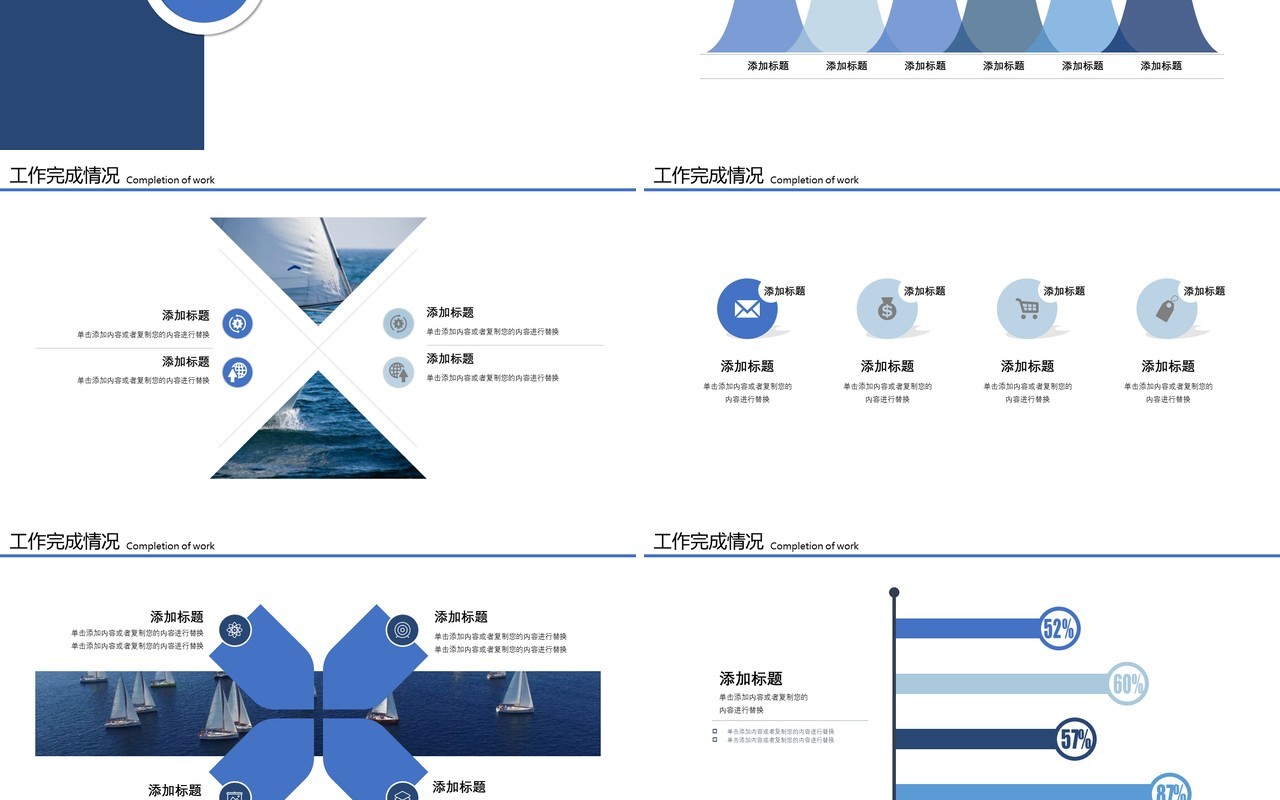 扬帆起航再创辉煌年终总结述职报告PPT模板