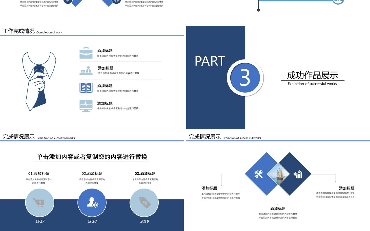 扬帆起航再创辉煌年终总结述职报告PPT模板