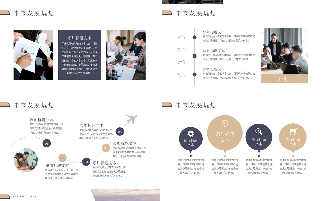 棕色商务风运营述职报告PPT模板