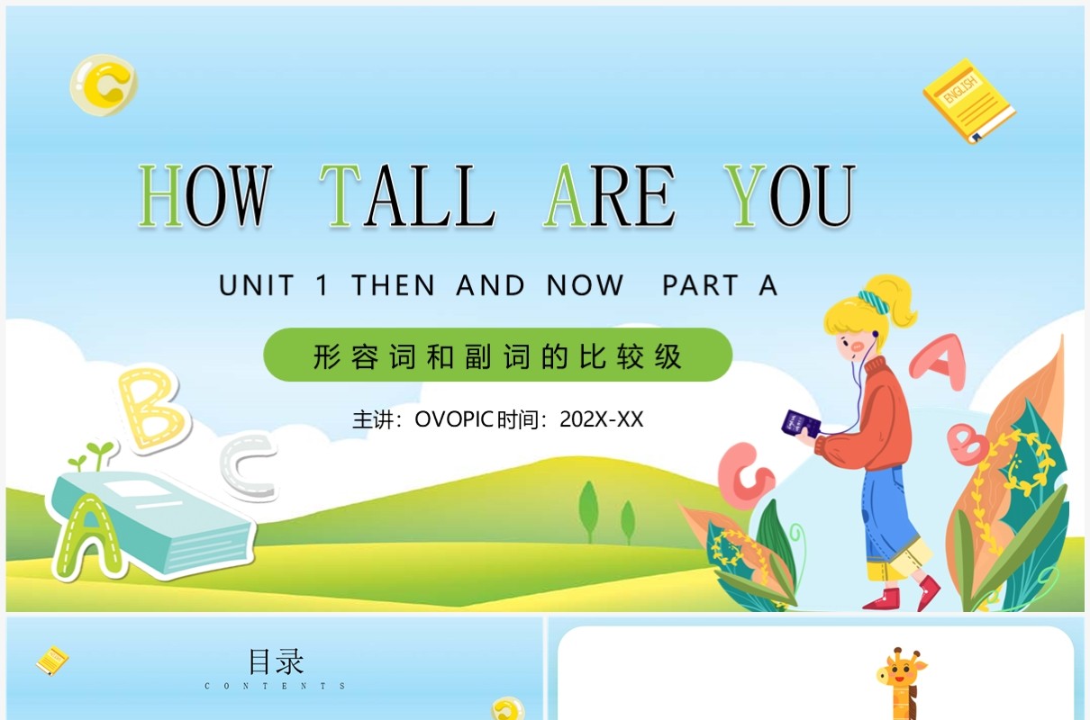 绿色卡通风英语形容词和副词的比较级PPT模板