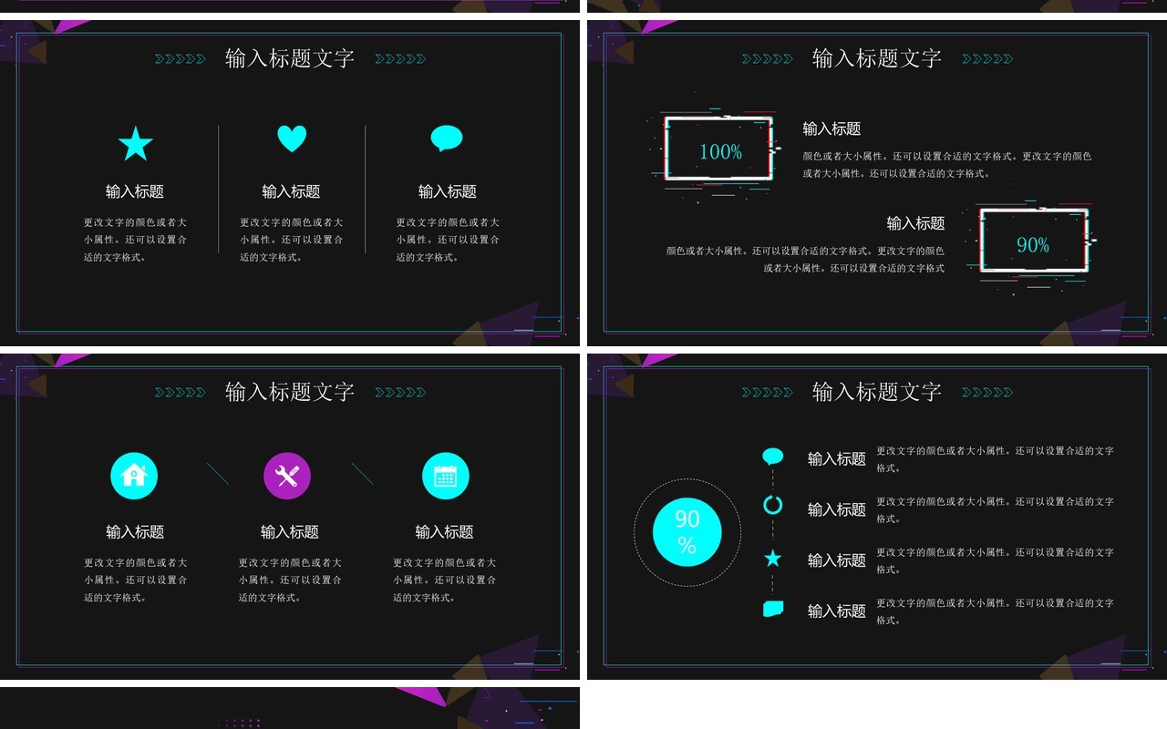 紫色酷炫卡通风抖音运营方案PPT通用模板