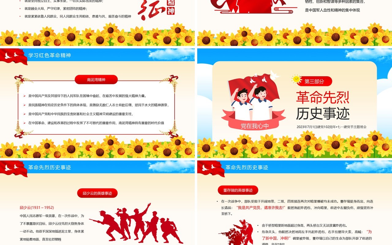蓝色卡通党的知识进校园主题班会PPT模板