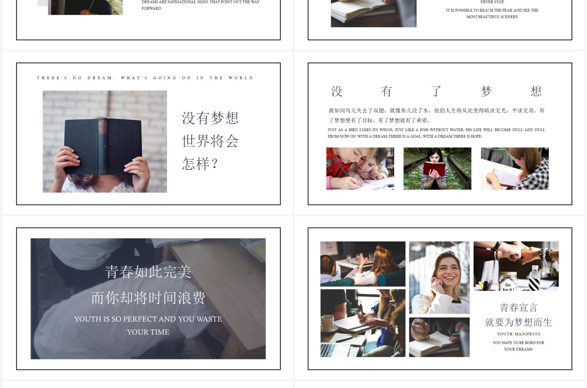 放飞梦想成就未来主题教育培训PPT模板