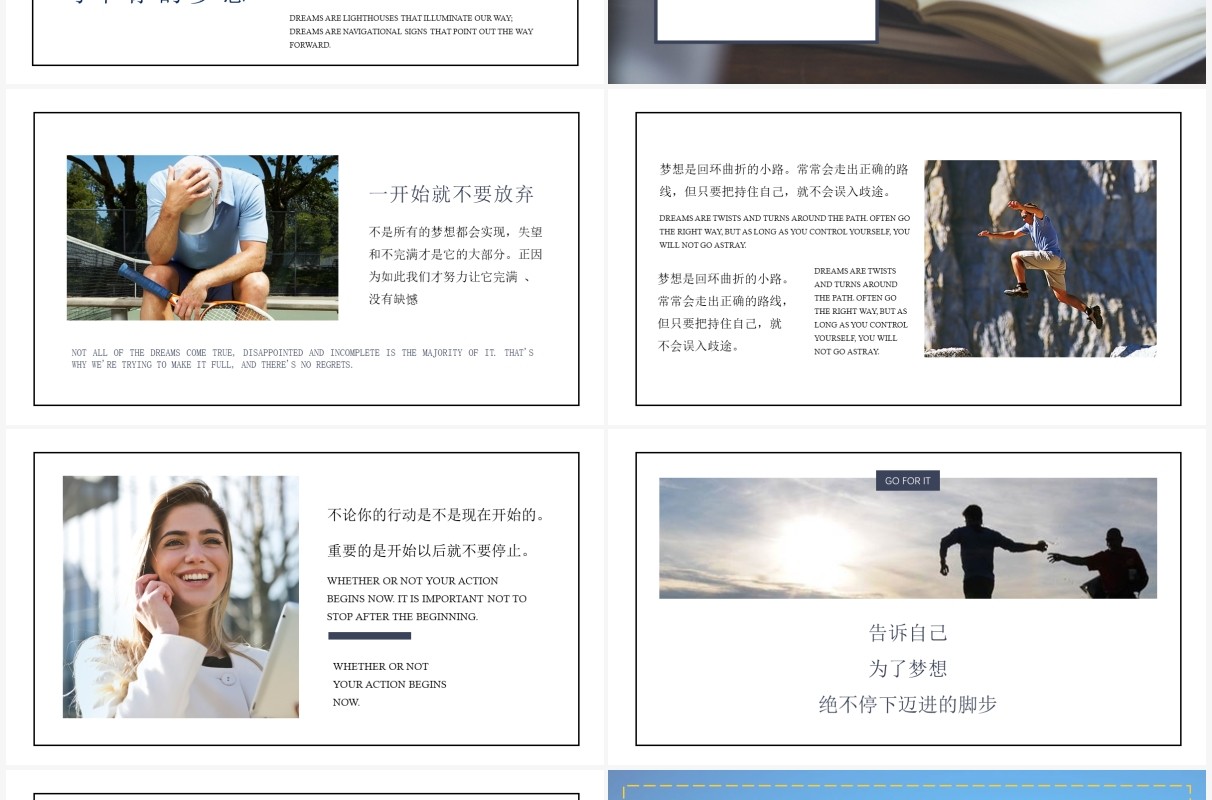 放飞梦想成就未来主题教育培训PPT模板