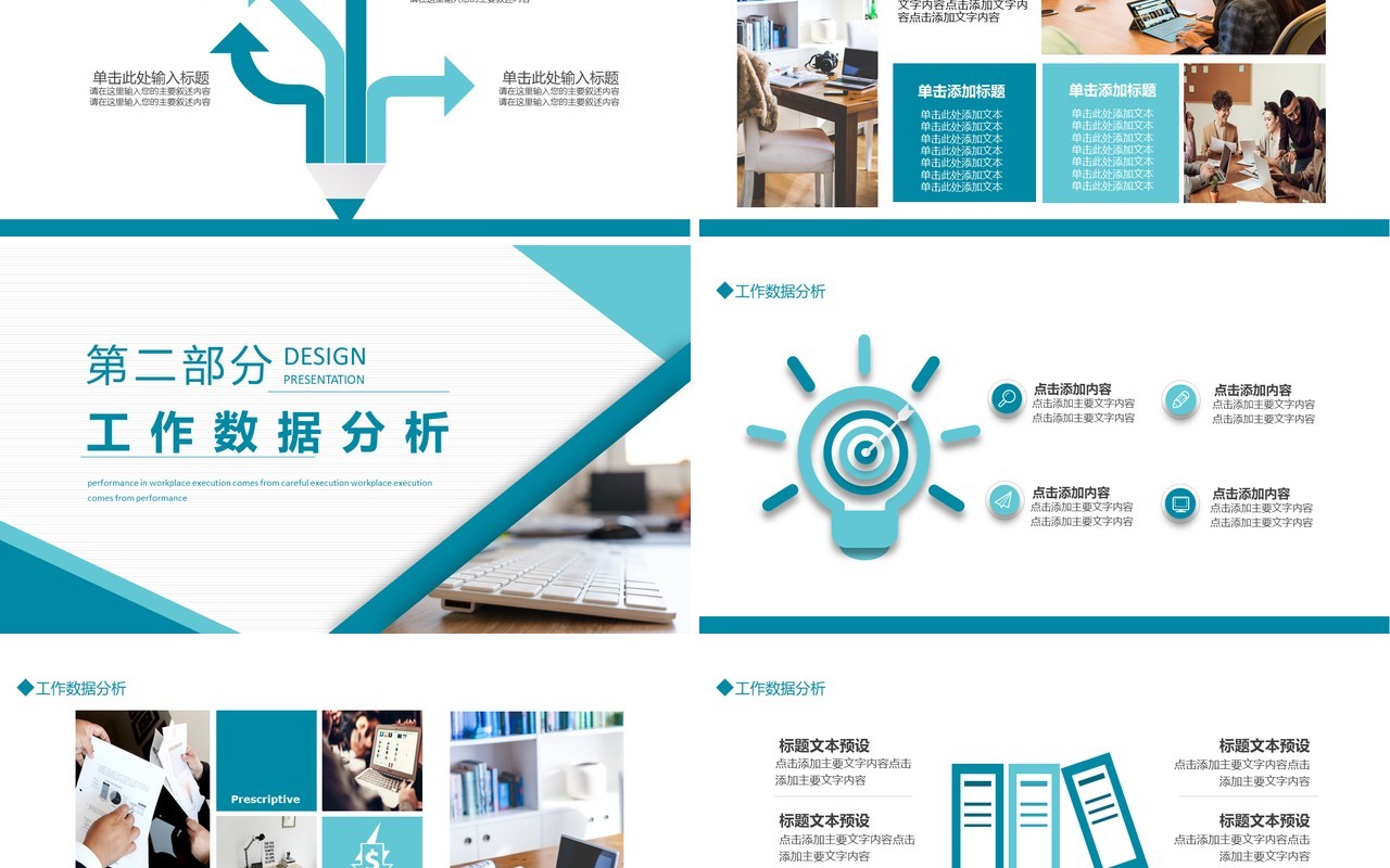 简约设计工作简报动态PPT模板