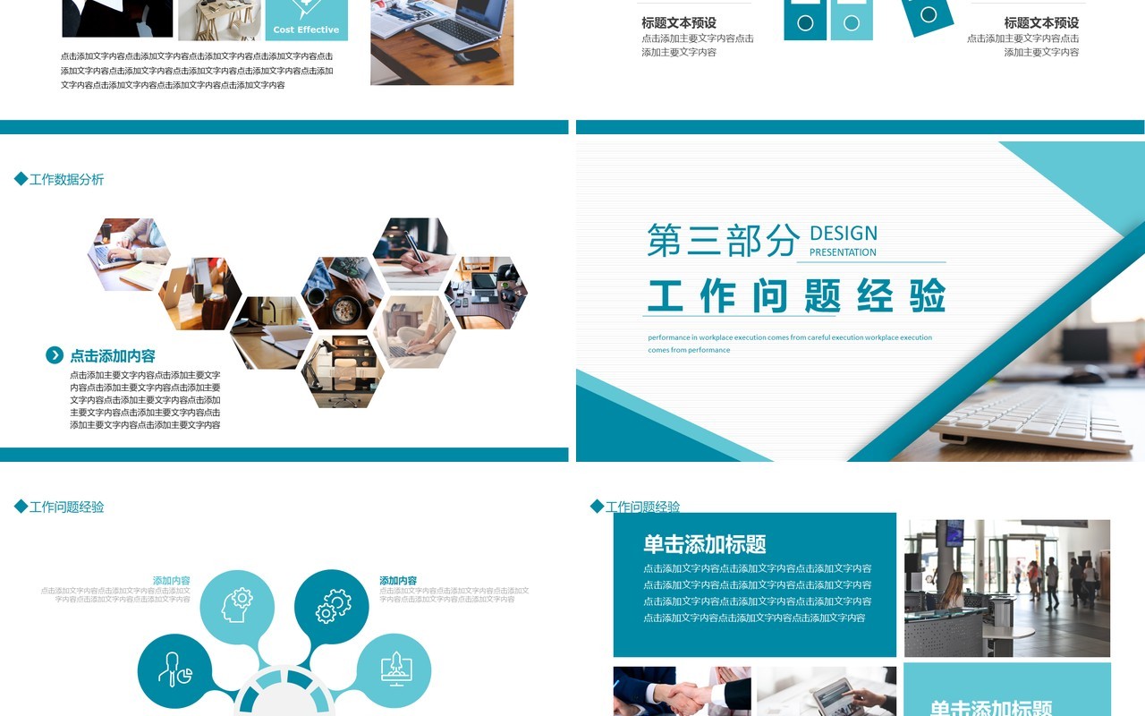 简约设计工作简报动态PPT模板