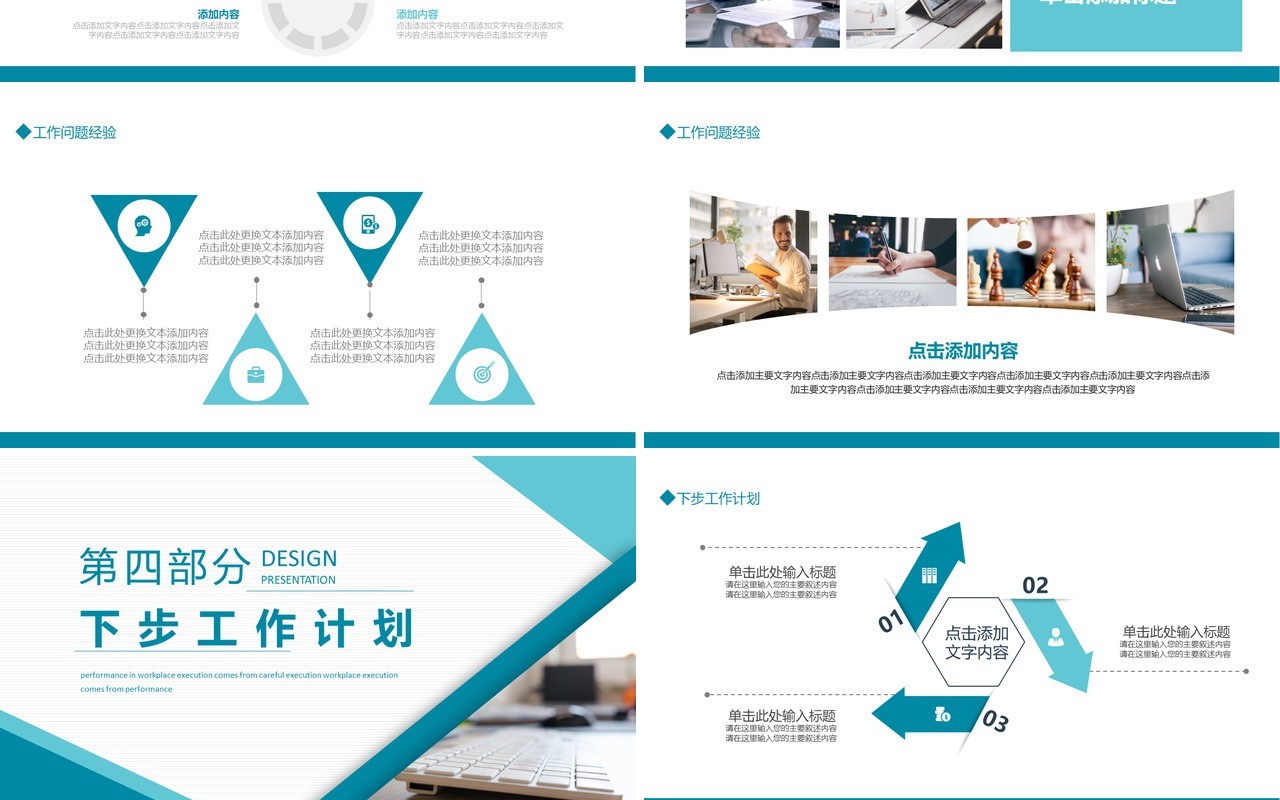 简约设计工作简报动态PPT模板