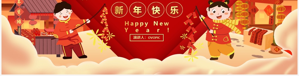 红色卡通2022庆元旦迎新年PPT动态模板