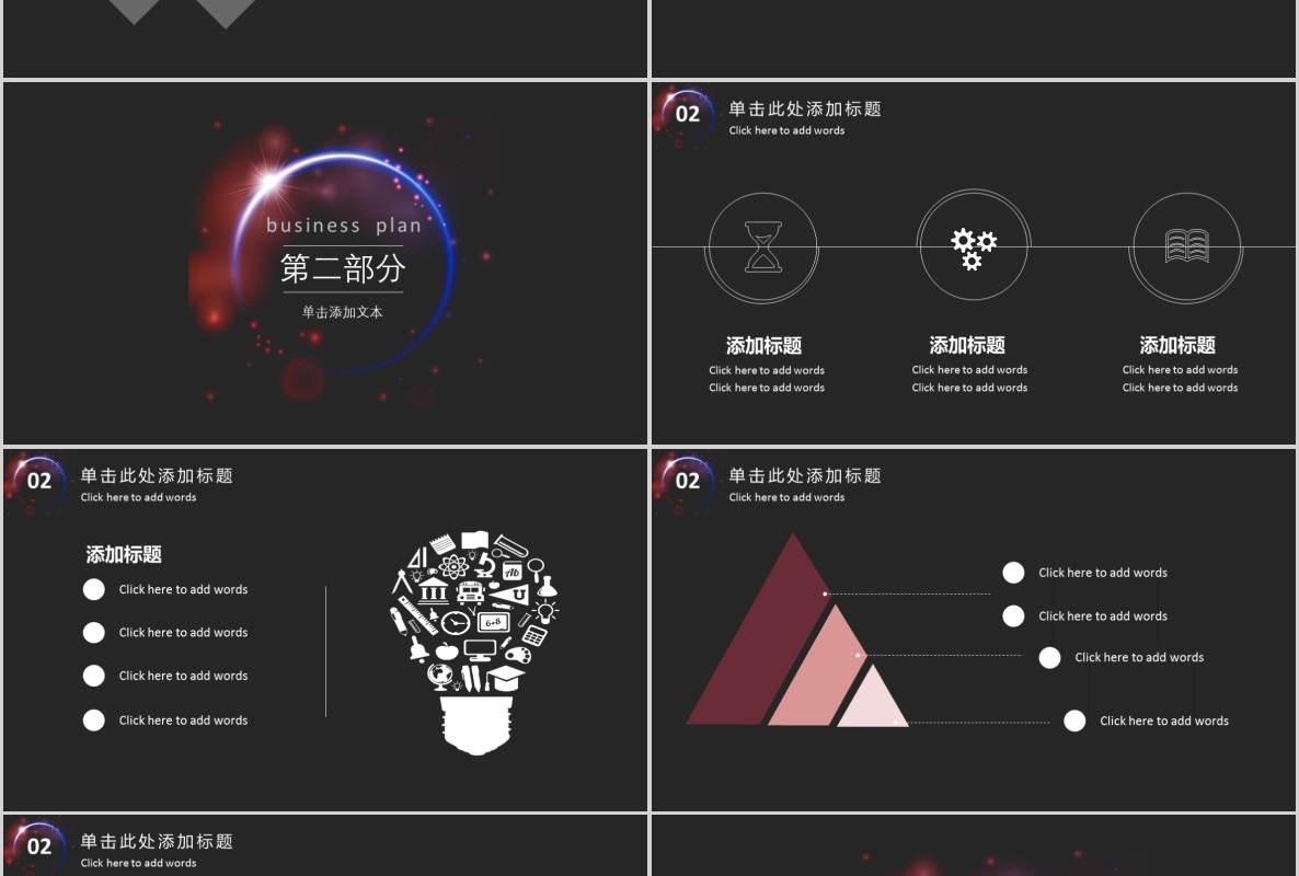 科技创新区块链技术PPT模板48