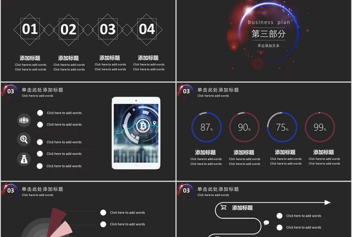 科技创新区块链技术PPT模板48