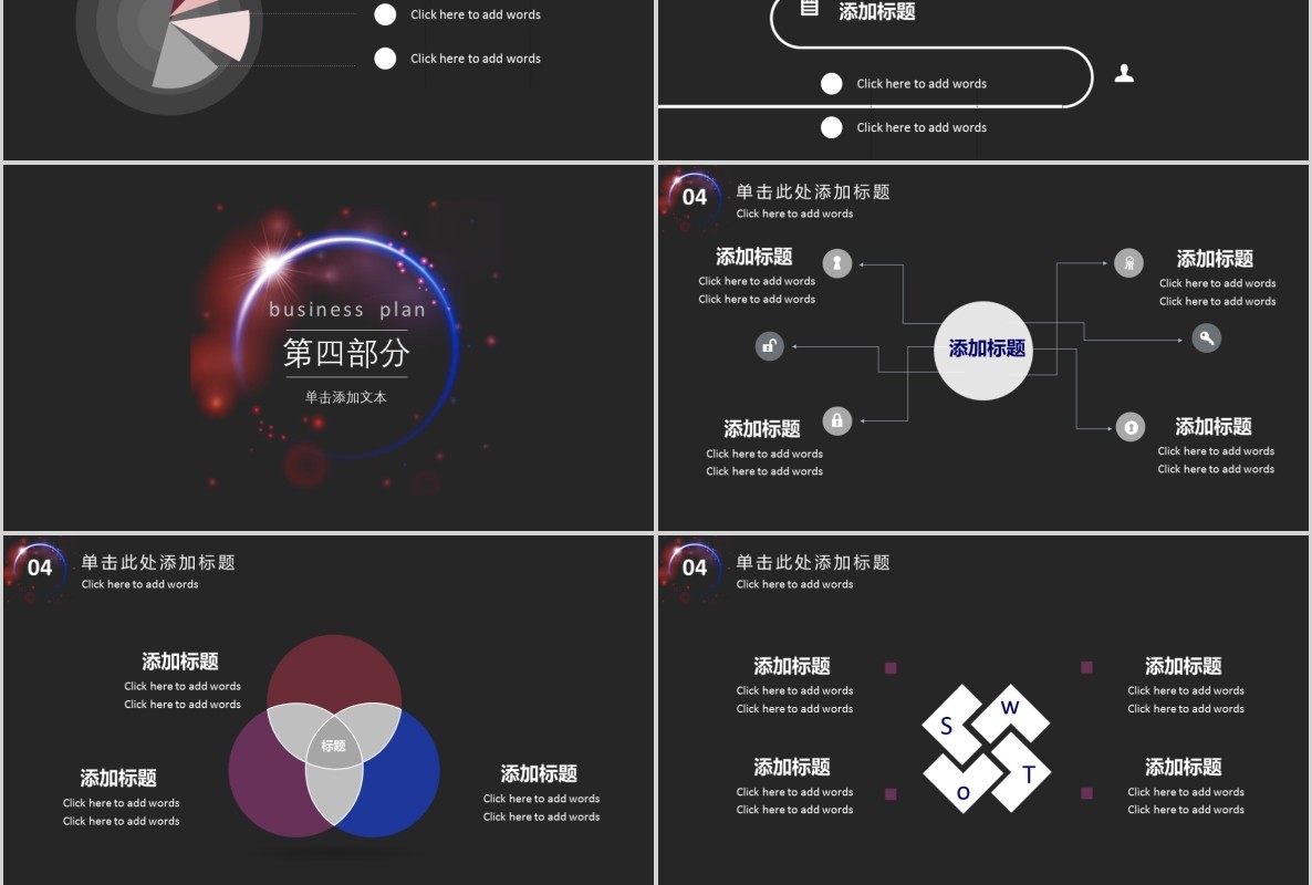 科技创新区块链技术PPT模板48