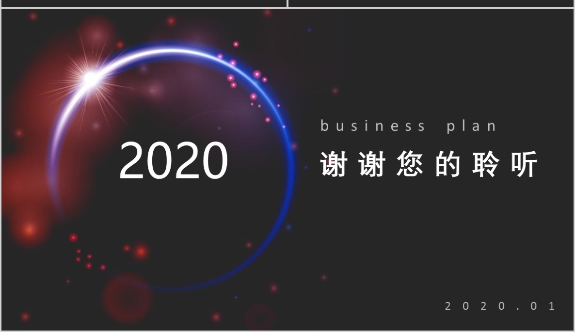科技创新区块链技术PPT模板48