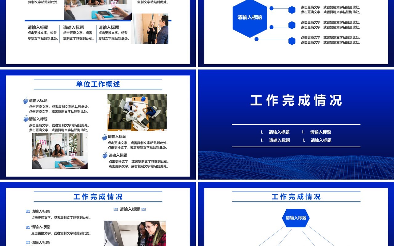 蓝色欢迎领导莅临指导工作报告PPT模板