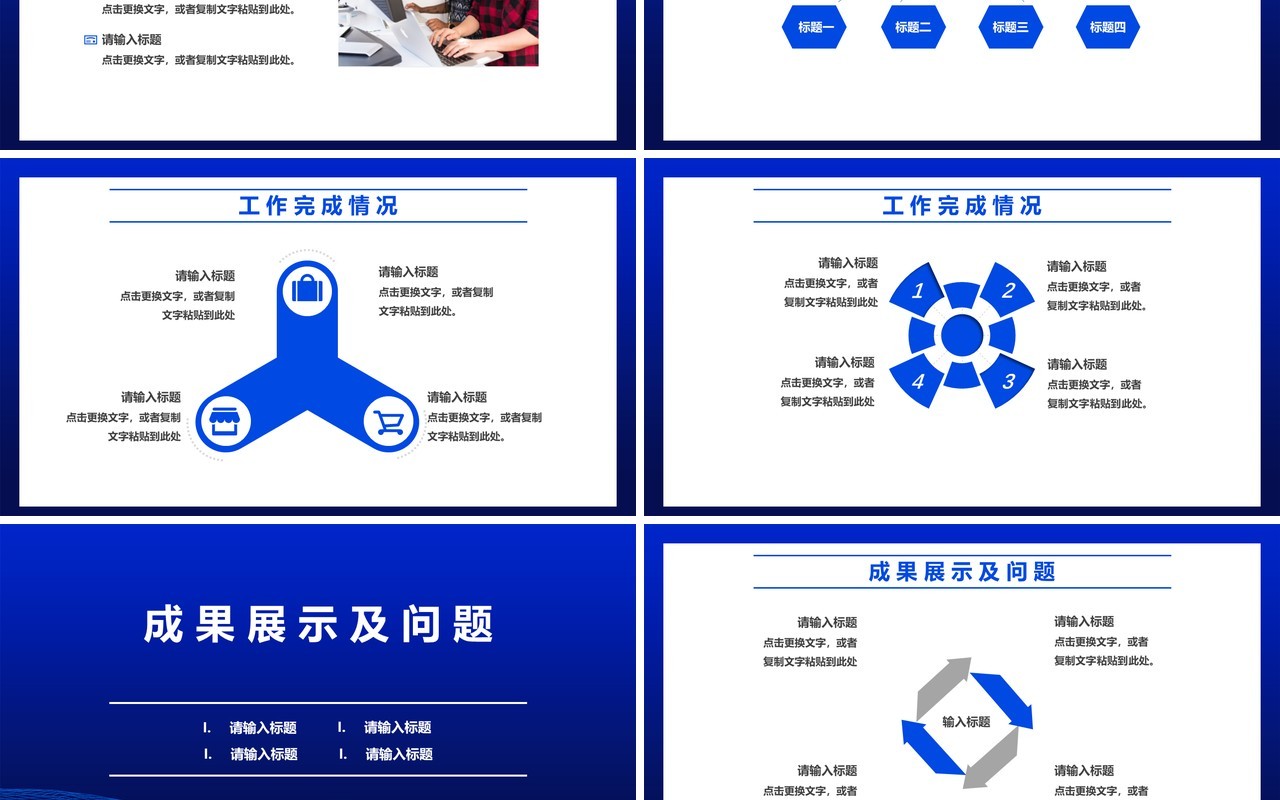 蓝色欢迎领导莅临指导工作报告PPT模板