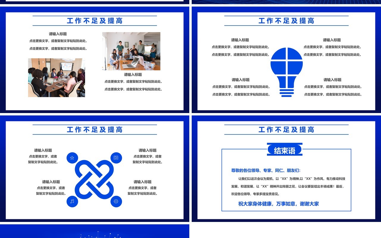 蓝色欢迎领导莅临指导工作报告PPT模板
