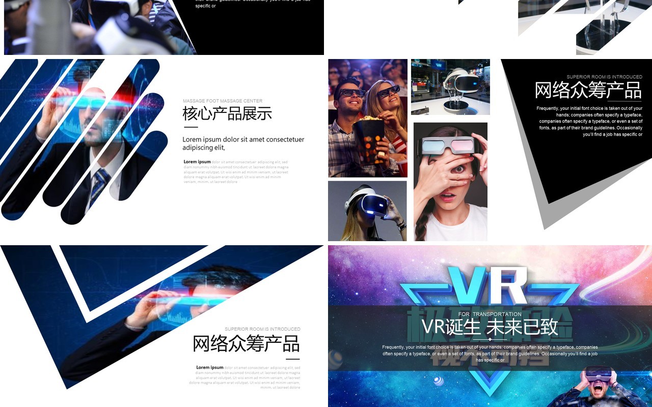 VR虚拟现实人工智能科技PPT模板