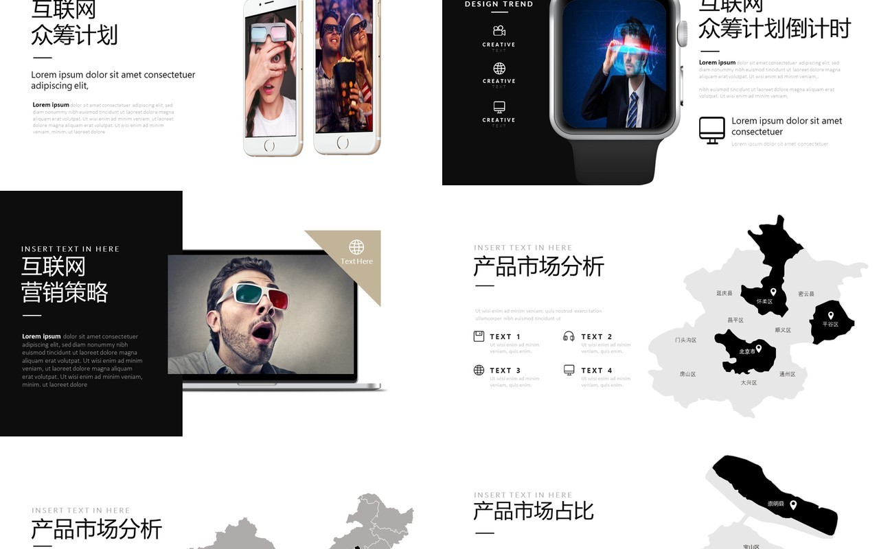 VR虚拟现实人工智能科技PPT模板