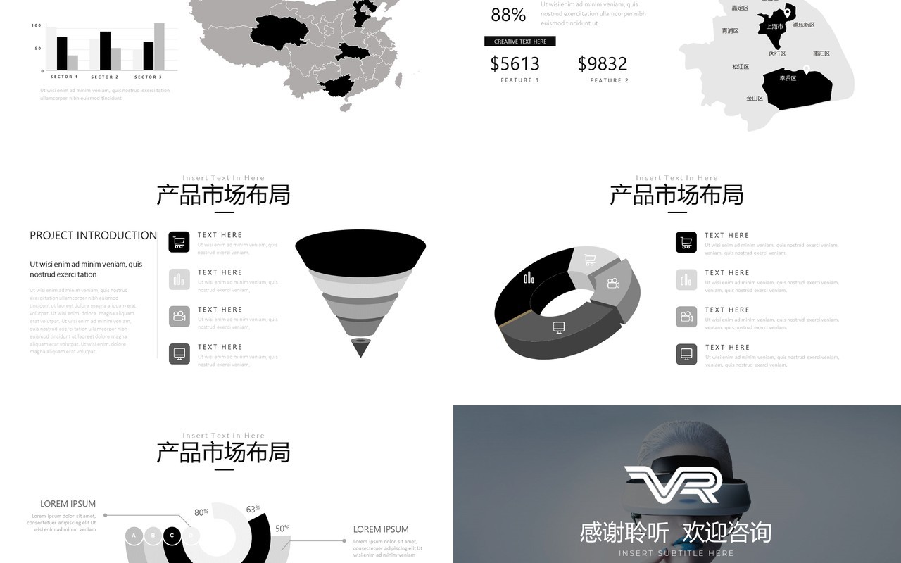 VR虚拟现实人工智能科技PPT模板