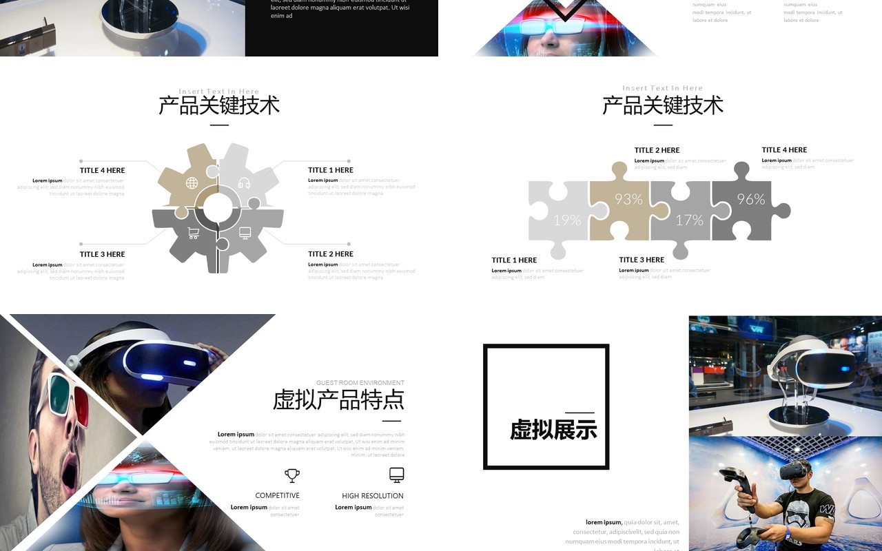 VR虚拟现实人工智能科技PPT模板