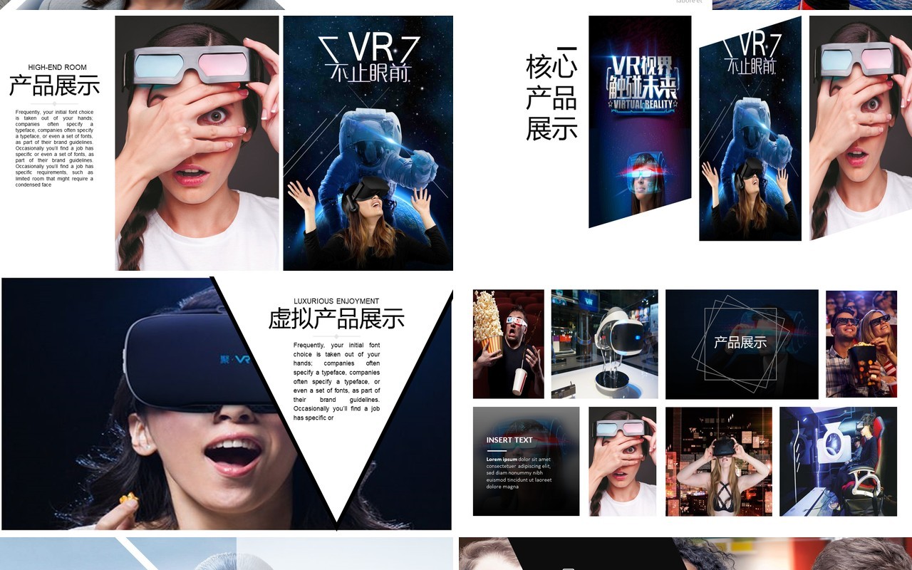 VR虚拟现实人工智能科技PPT模板