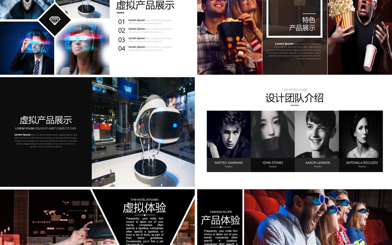 VR虚拟现实人工智能科技PPT模板
