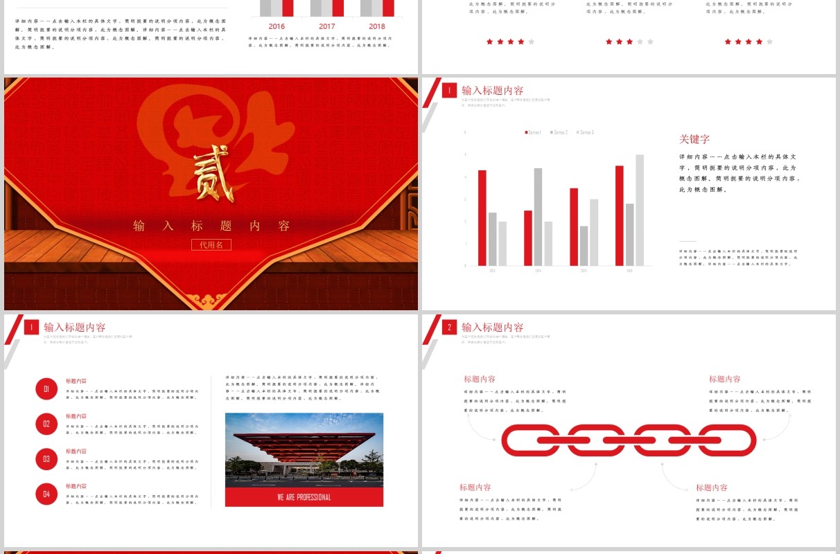 红色不忘初心活动策划书工作汇报PPT模板