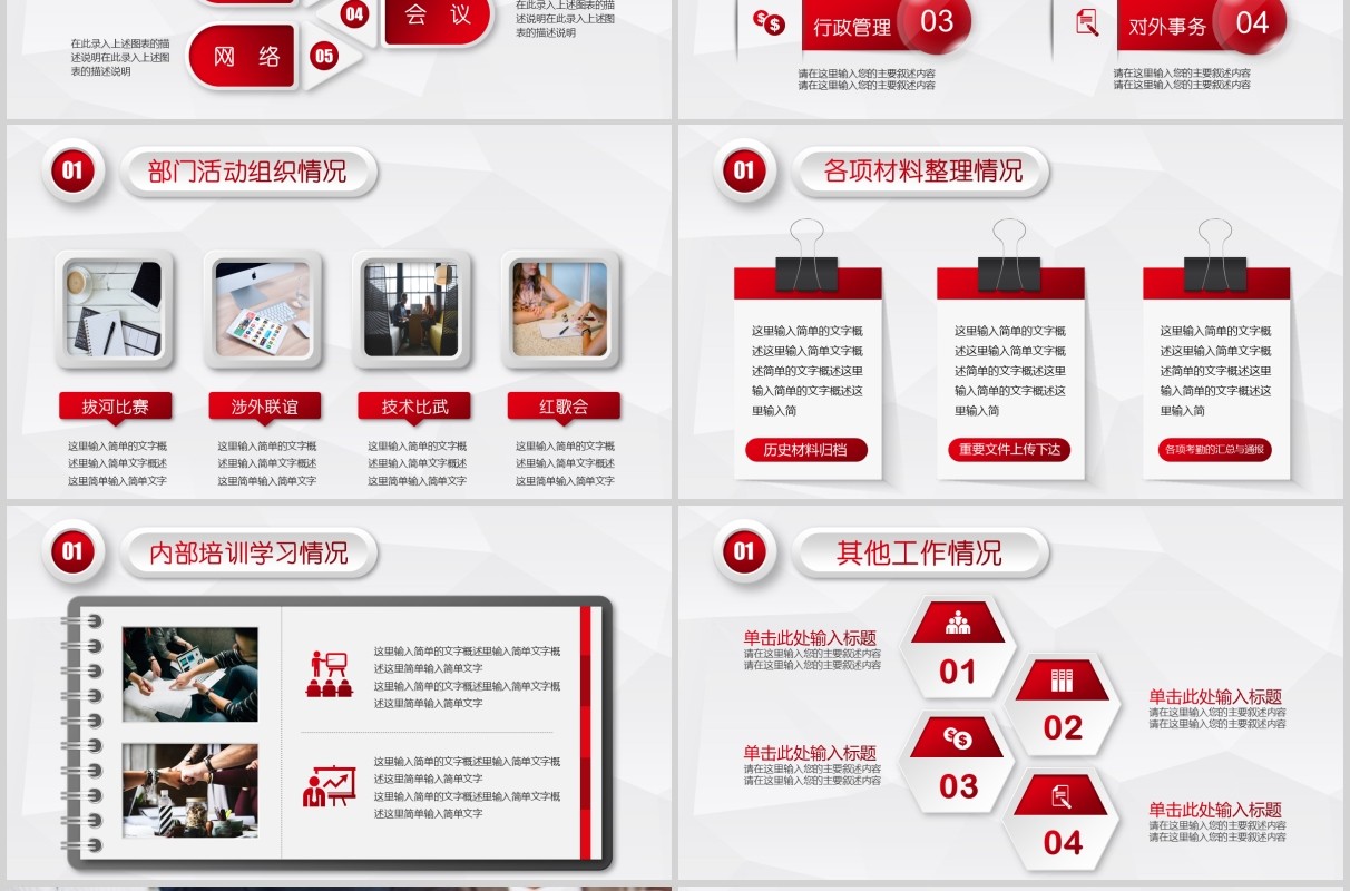 简约红色医生个人述职报告PPT模板