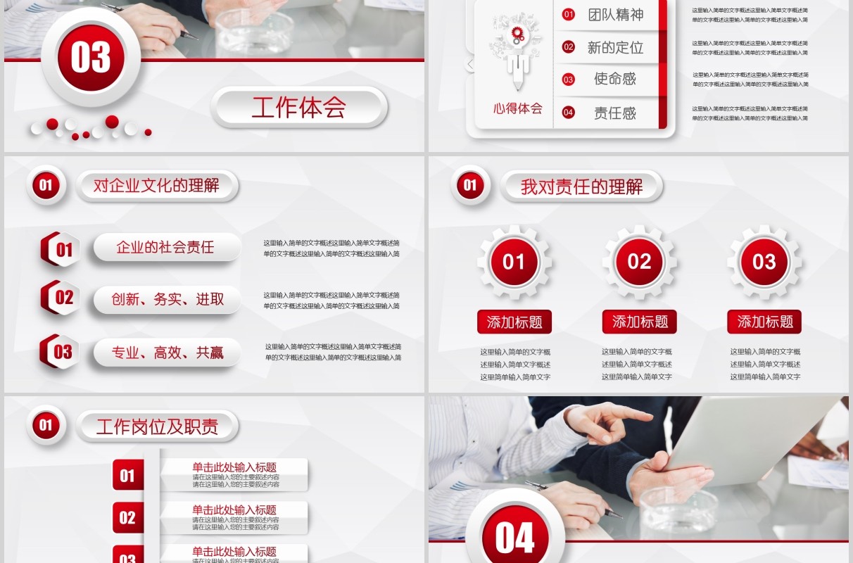 简约红色医生个人述职报告PPT模板