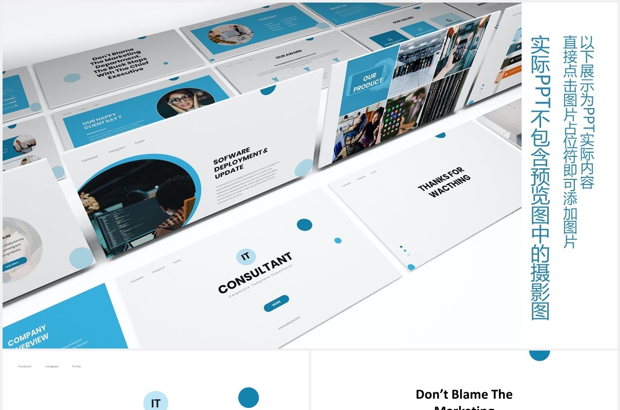 IT顾问工作报告PPT图片排版素材IT Consultant Powerpoint Template