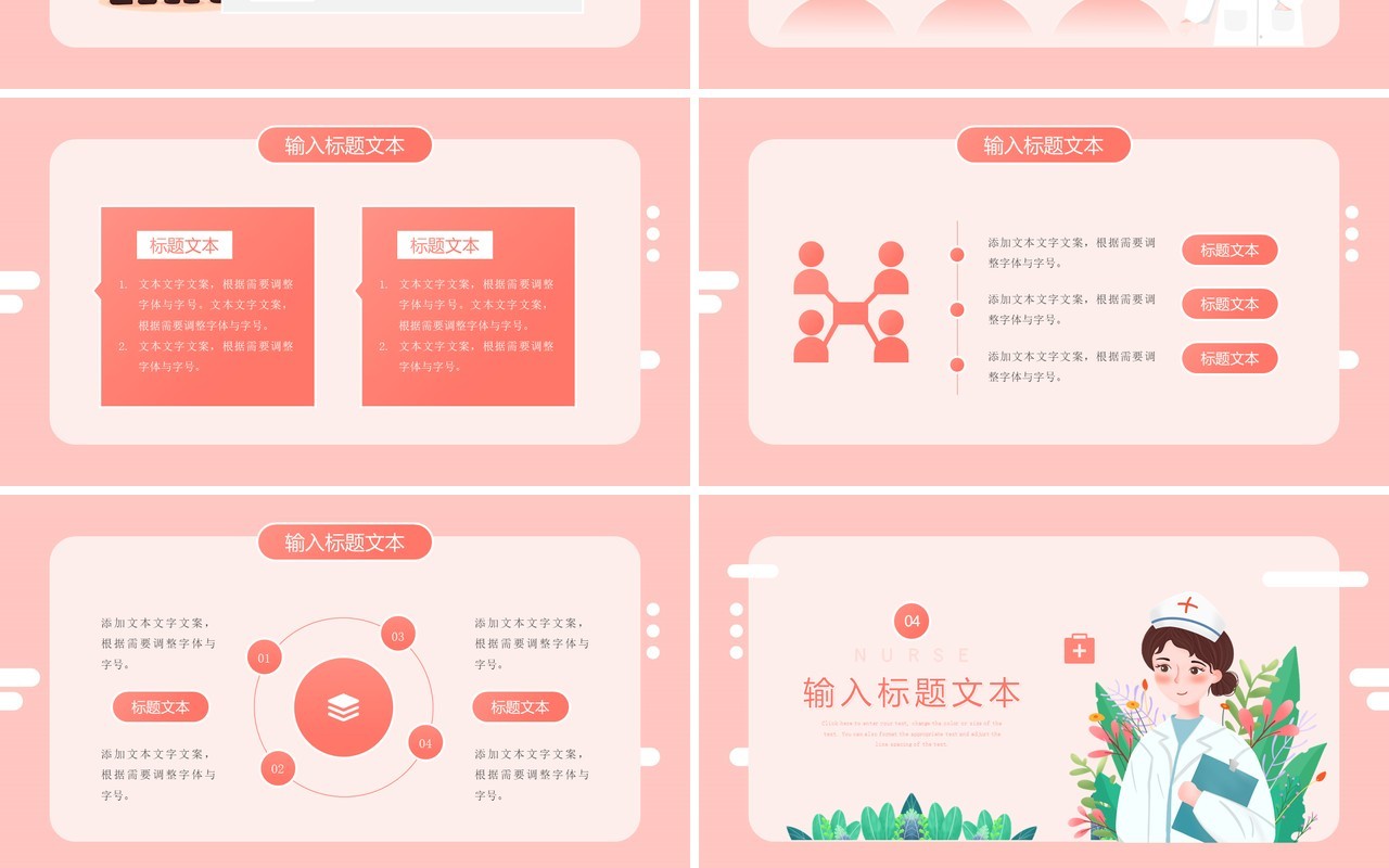 简约插画风护士长职位竞聘动态PPT模板