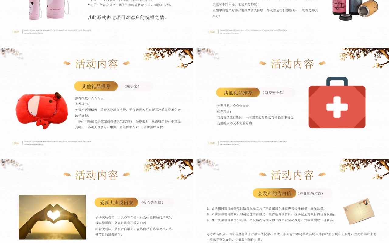 黄色新中式房地产感恩答谢会营销策划活动PPT模板