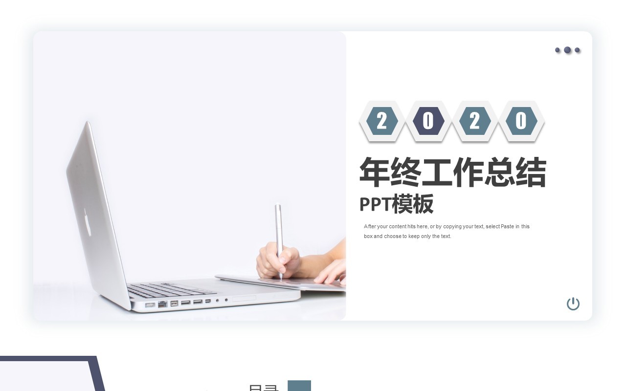 学习个人工作汇报总结ppt