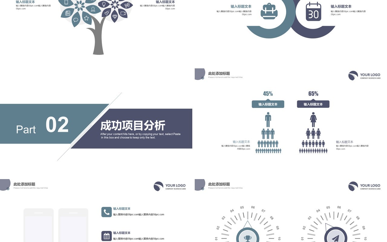 学习个人工作汇报总结ppt