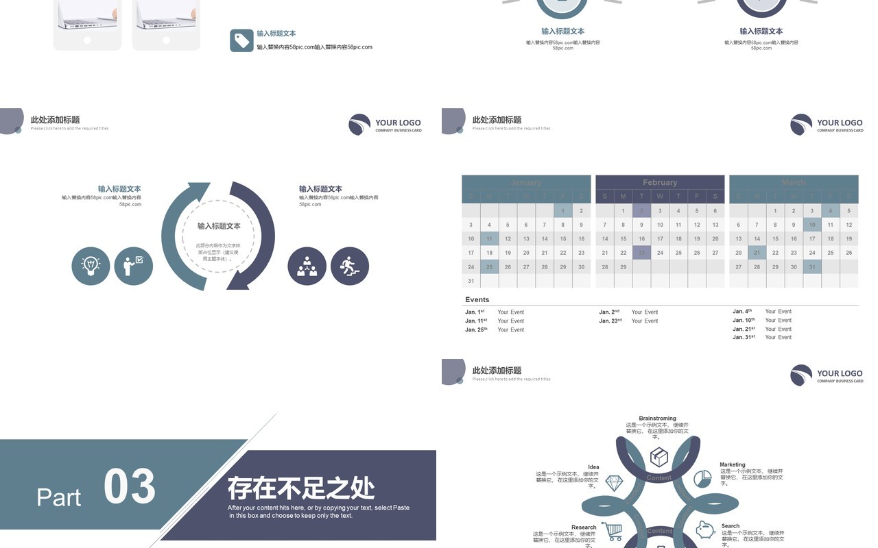 学习个人工作汇报总结ppt