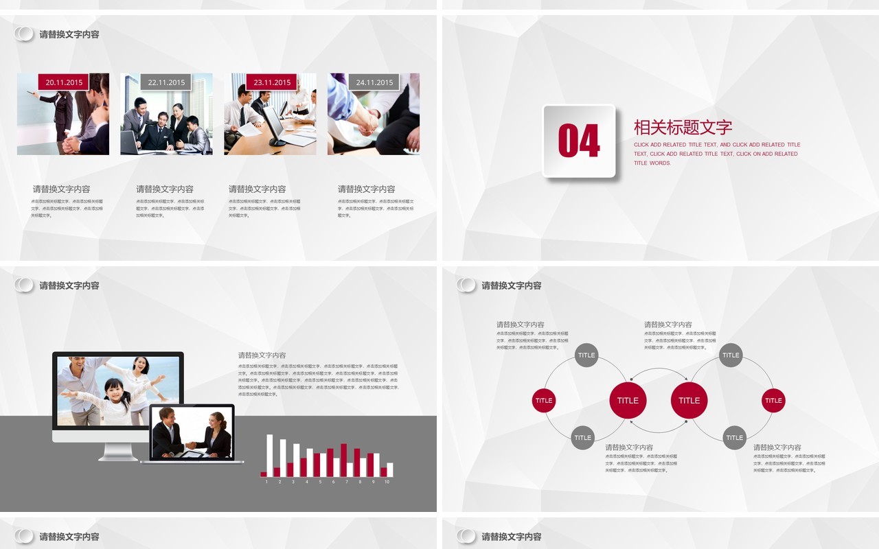 大气简约工作总结工作汇报