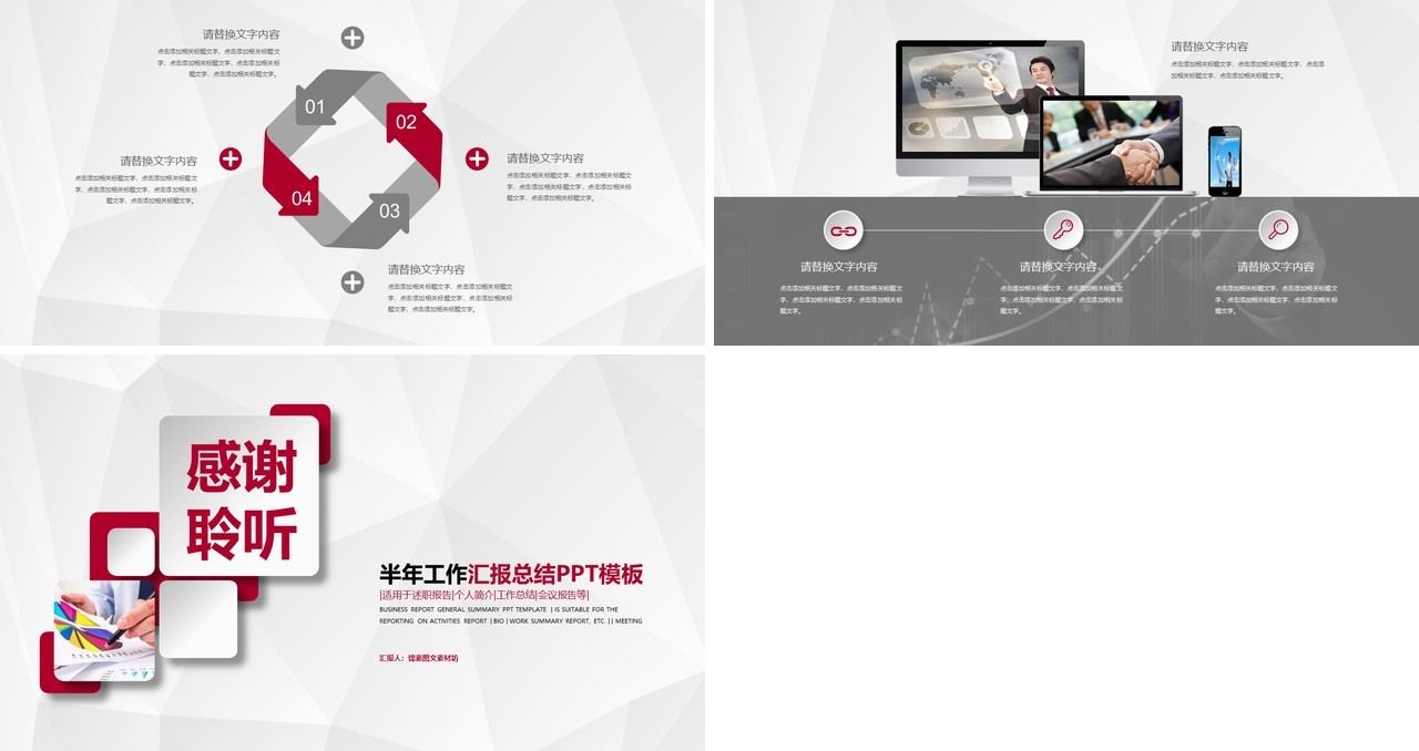 大气简约工作总结工作汇报