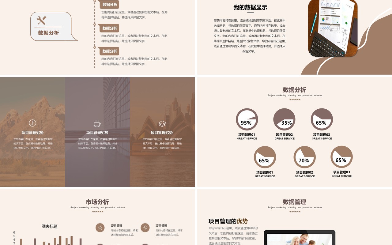 莫兰迪简约风企业营销策划PPT模板