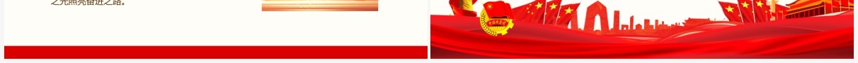 永远跟党走奋进新征程庆祝中国共产主义青年团成立100周年动态PPT模板