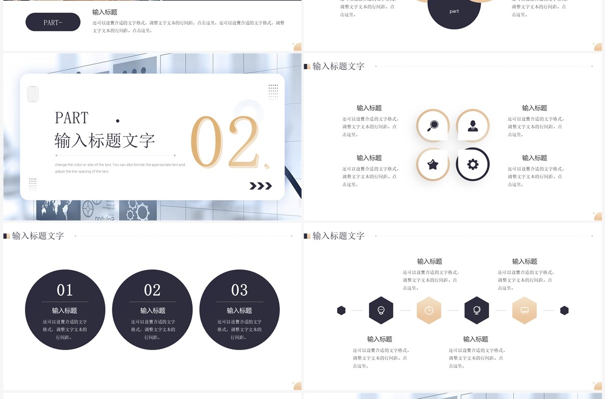商务风年终工作汇报PPT通用模板