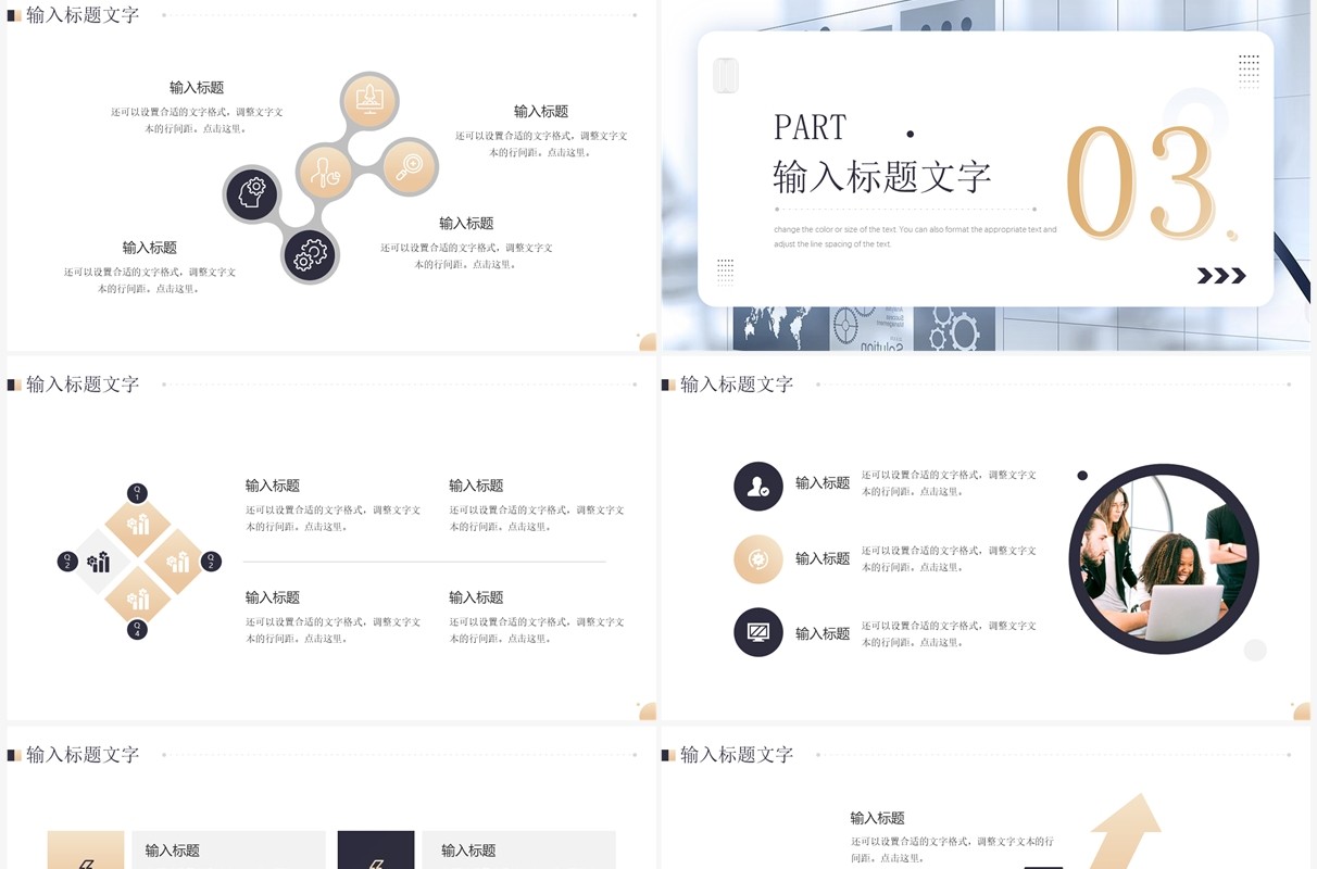 商务风年终工作汇报PPT通用模板