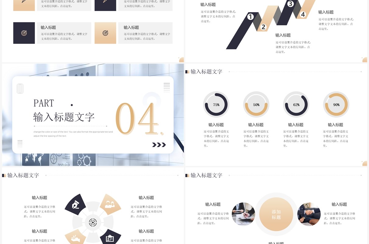 商务风年终工作汇报PPT通用模板