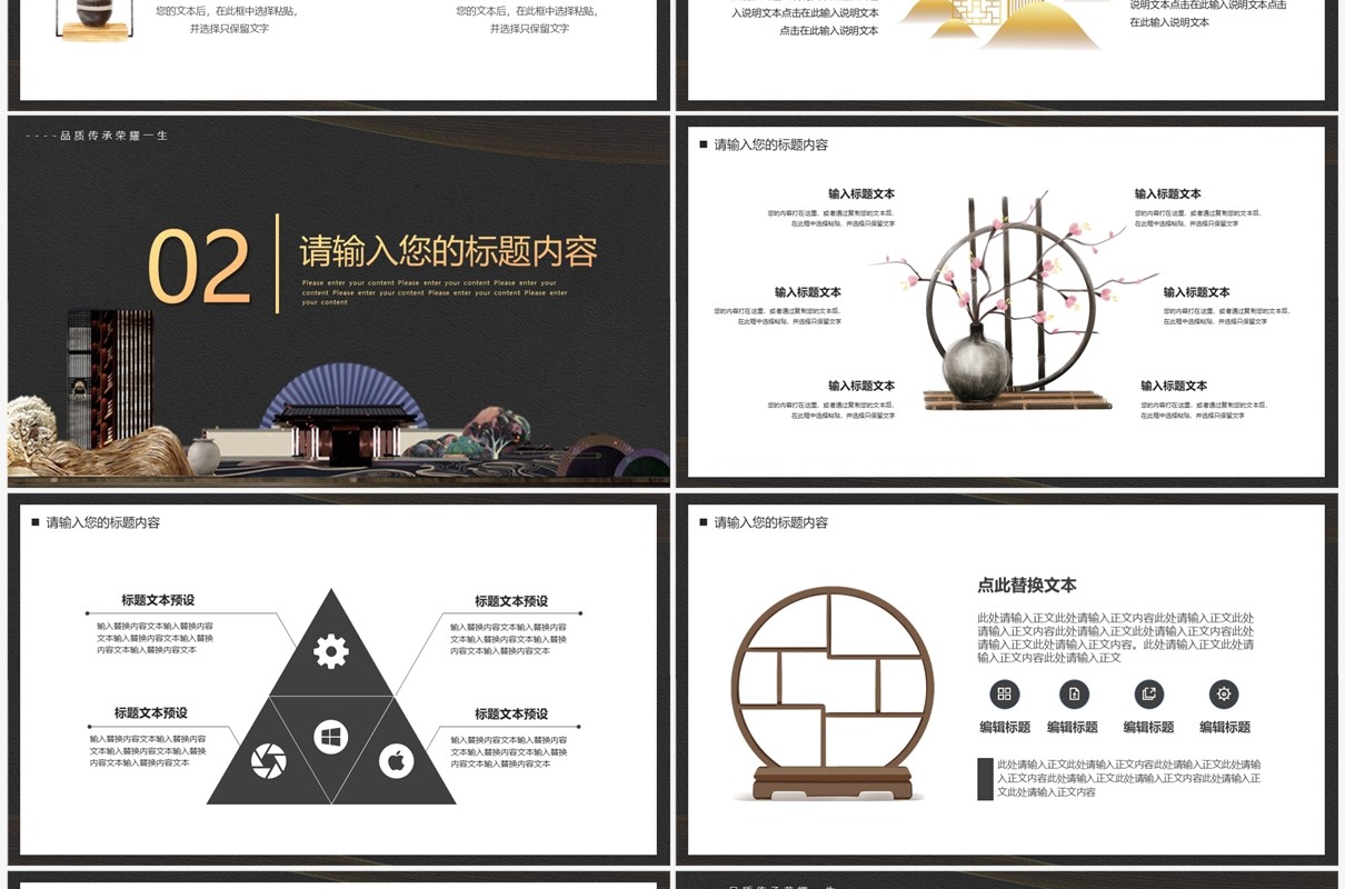 高端新中式房地产营销策划PPT模板