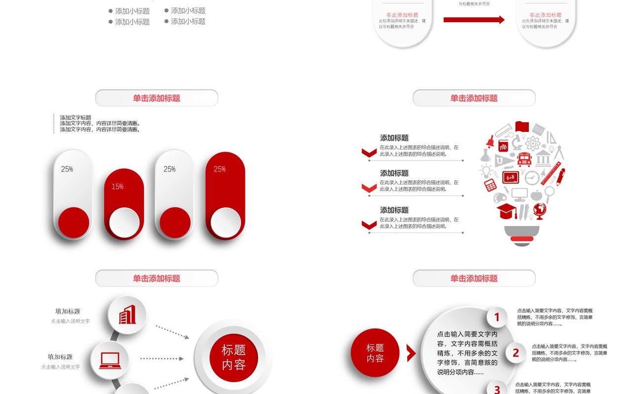 新鲜工作总结PPT模板汇报