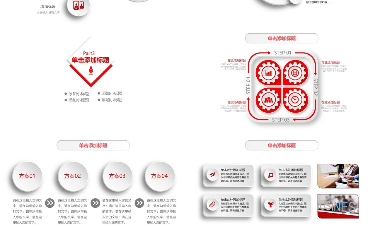 新鲜工作总结PPT模板汇报