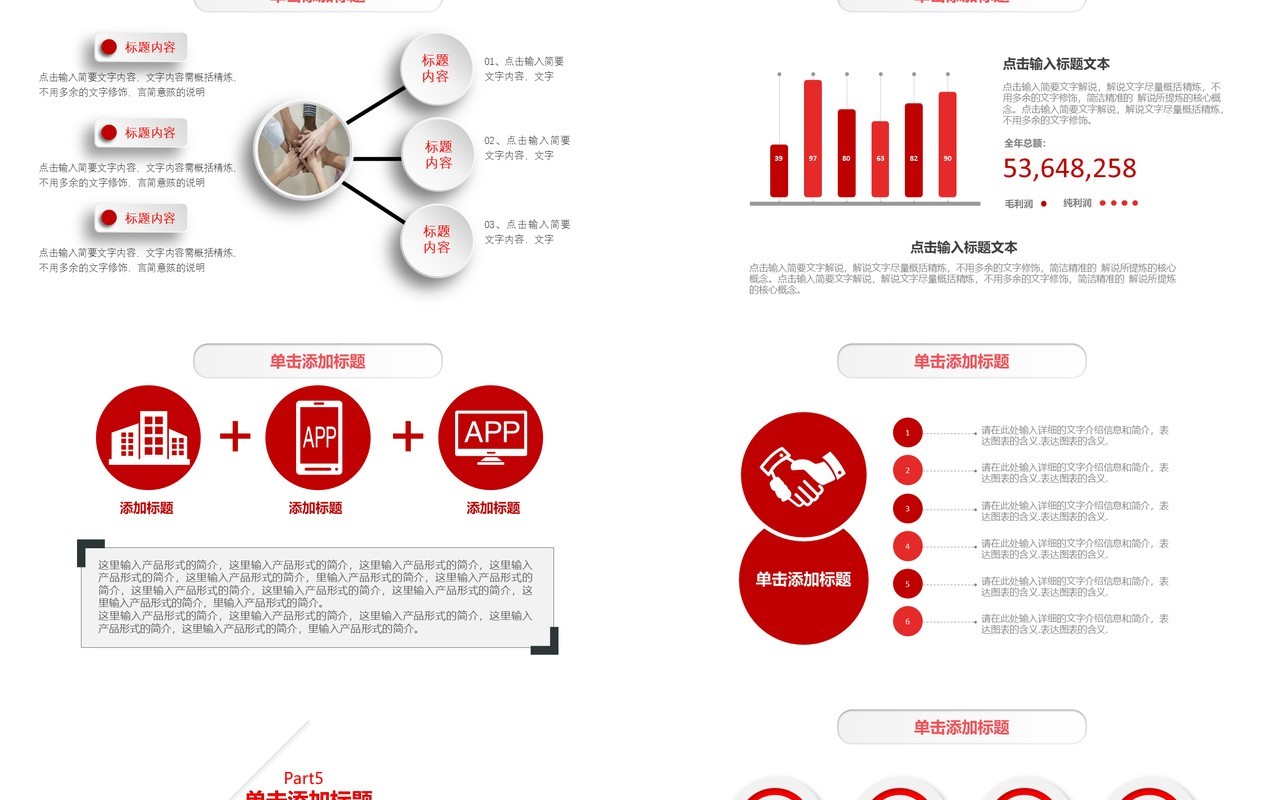 新鲜工作总结PPT模板汇报