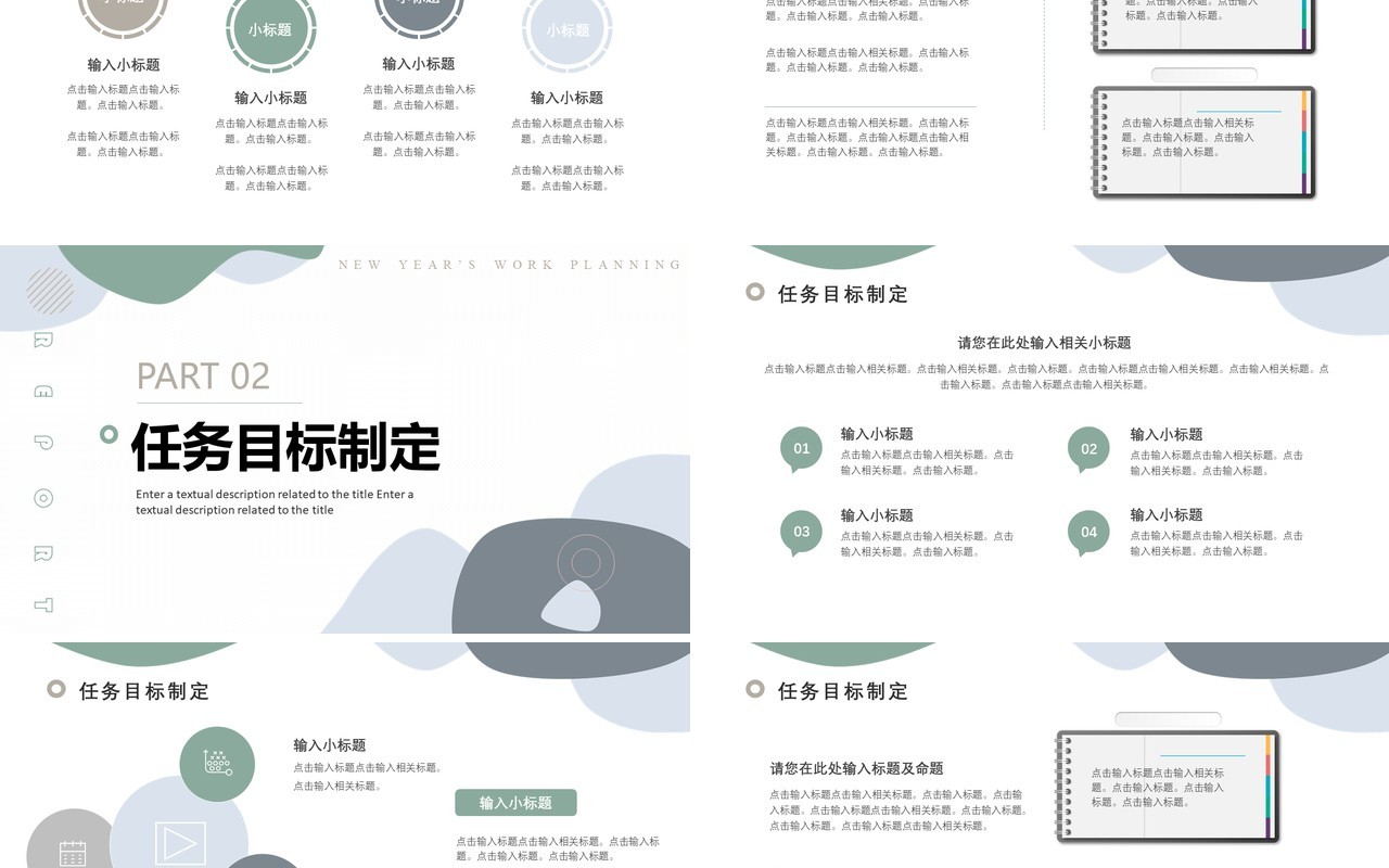 莫兰迪色简约风部门工作计划PPT模板