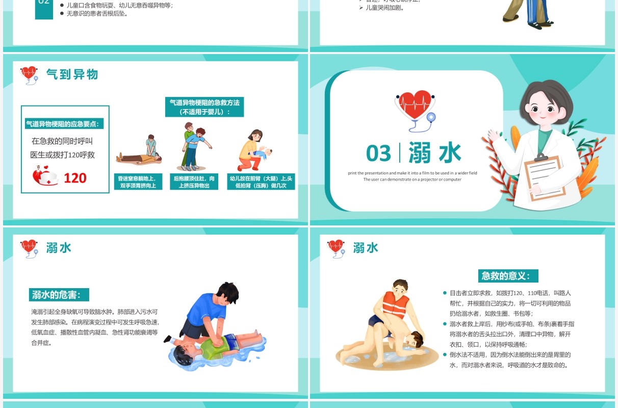 绿色卡通校园急救知识宣传教育PPT模板