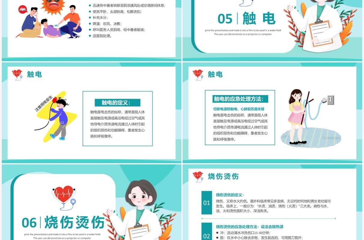 绿色卡通校园急救知识宣传教育PPT模板