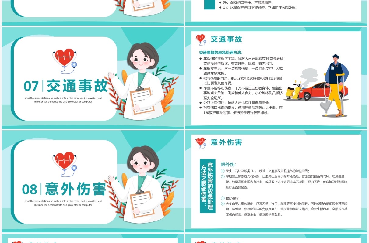 绿色卡通校园急救知识宣传教育PPT模板