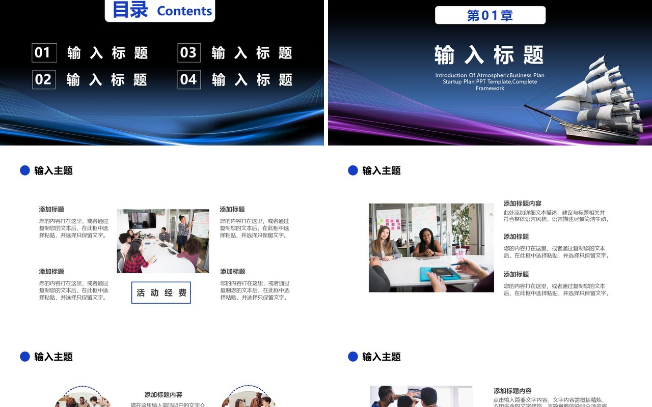 2021乘风破浪年终工作总结通用PPT模板